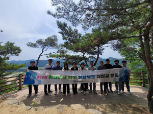 경북도, ‘환경의 날’ 맞아 관광지 대청결 운동