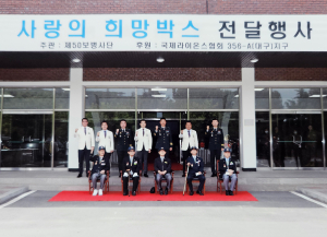 50사단, 6ㆍ25전쟁 참전용사 초청 ‘사랑의 희망박스’ 전달