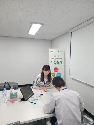 구미시 선산보건소, 도레이BSF코리아서 마음쉼터 운영