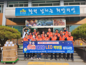 의성 안사면, 태양광 LED 벽부등 설치사업 시행