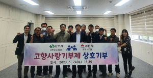 상주시-김천시, 고향사랑 기부금 상호 기부 실천