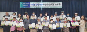 상주시이웃사촌복지센터, ‘냉삼반장 복지학당’ 개강 '눈길'
