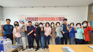 군위경찰서, 노인학대 인식개선ㆍ신고 활성화 추진