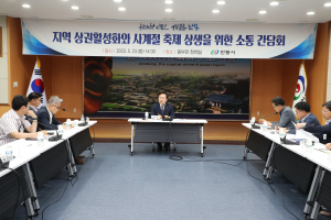 안동시, 상권 활성화ㆍ축제 상생 방안 모색