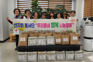 영주시 선지회봉사단, 홀몸어르신에 사랑의 보리빵 전달