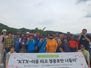 코레일 영주역, 장애인종합복지관과 KTX-이음 타고 청풍호반 여행