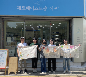 수성구 학교밖청소년지원센터, 환경 보호 플로깅