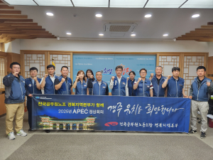 전공노 경북본부, 2025 APEC 경주유치 지지 선언