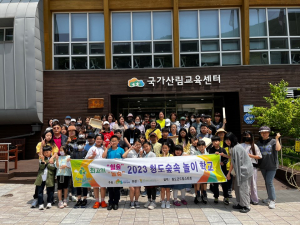 청도군, 숲속놀이학교 3회차 프로그램 추진
