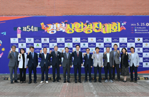 경북교육청, 꿈 향한 도전 ‘제 54회 경북상업경진대회’