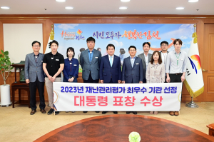 김천시, 재난관리평가 역량 입증 ‘최우수’