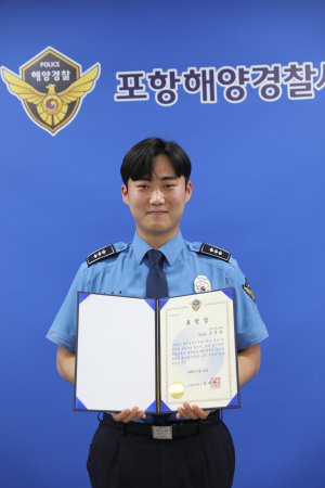 5월의 자랑스러운 포항해양경찰 ‘조성호 경장’ 선발