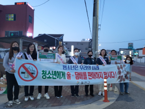 울진군, 청소년의 달 민관합동 청소년 유해환경 개선