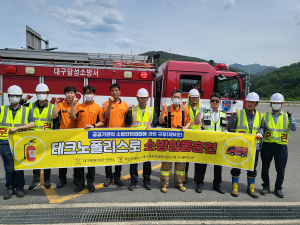 대구공공시설관리공단, 테크노폴리스로 터널 내 합동 소방훈련