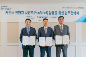 포스코이앤씨-한전, 탄소중립 실천‘한뜻’