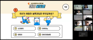 포항 SW 화상 코딩교육 성료