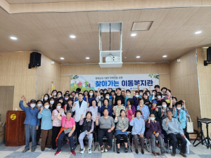 경북장애인종합복지관 영양분관, 찾아가는 이동복지관 개최