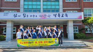 포항북부경찰서, 청소년 보호 강화 신‧변종 유해환경 합동 점검