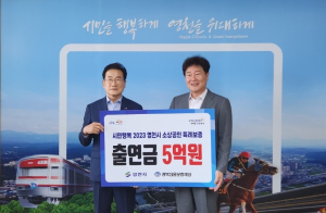 경북신용보증재단·영천시, 특별출연 업무협약