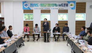 경북도-의성군, 청년정책 토론회 개최