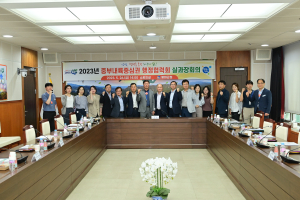 중부내륙중심권 행정협력회 실과장회의