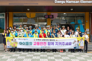 대구 중구, 등굣길 어린이 교통안전지도 캠페인