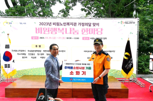 대구서부소방서, 전통시장 소화기 기부행사