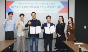 대구창조경제혁신센터-베스핀글로벌테크센터 MOU