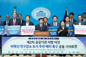 강영석 상주시장, 공공기관 이전 촉구 공동 기자회견 참석