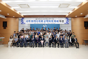상주시, 성낙인 전 서울대학교 총장 초청 공무원 특강