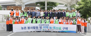 DGB대구은행, 경산 농촌 봉사활동ㆍ농산물 구매 기부
