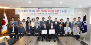 안동시의회-안동대 선순환 발전 생태계 구축 힘모아
