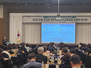경북교육청, 초등 맞춤형 온·오프라인 컨설팅 역량 높인다