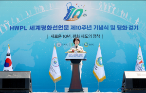 IWPG “ ‘평화문화의 전파’ 이행…지속가능개발목표 달성할 것”