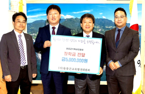울릉군기독교연합회, 장학금 500만원 전달