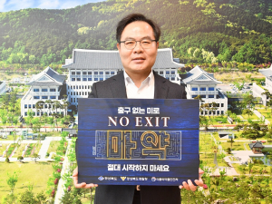 김학홍 경북도행정부지사, 마약예방 온라인 릴레이 캠페인 참여
