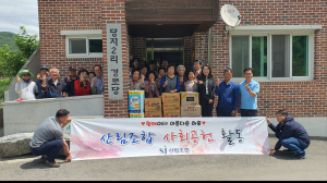 산림조합중앙회 대경본부, 영천서 사회공헌 활동