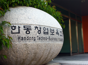 ㈜포항연합기술지주, 중소벤처기업부 엑셀러레이터 등록