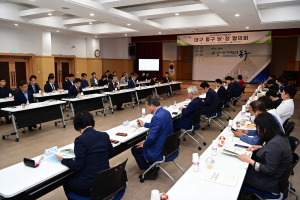 대구 동구, 지역 국회의원과 주요 현안 논의