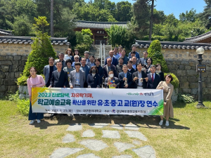 영천교육지원청, 유·초·중·고 교장 연수