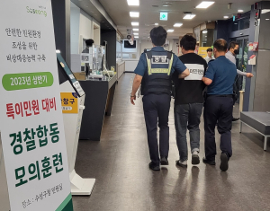 대구 수성구, 특이민원 발생 대비 모의훈련
