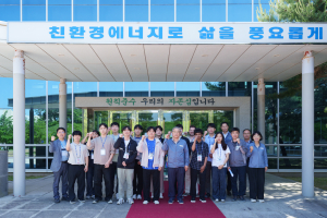 월성본부, 원자력공학도에 원전운전 실습체험기회 제공