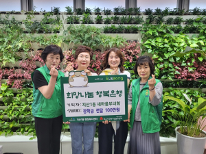 대구 수성구 지산1동 새마을부녀회, 취약계층 자녀 위한 장학금 전달