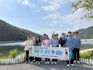 한국농어촌공사 경북지역본부, 청렴 한 걸음 플로깅