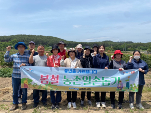 포항시립도서관, 농촌 일손 돕기 구슬땀