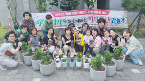 달성군 새마을회, 이주여성 위한 미니화단 조성