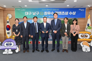 대구 남구, 대한민국 캠핑대전 ‘최우수콘텐츠상’