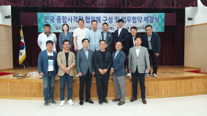 대구국제사격장, 사격 스포츠 활성화 협약 체결