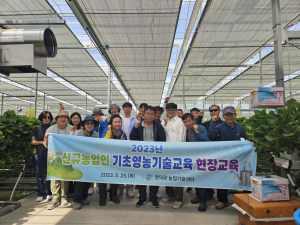 영덕군, 신규농업인 기초영농기술 현장교육
