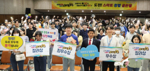 달서구, 청렴 스마트 골든벨 대회